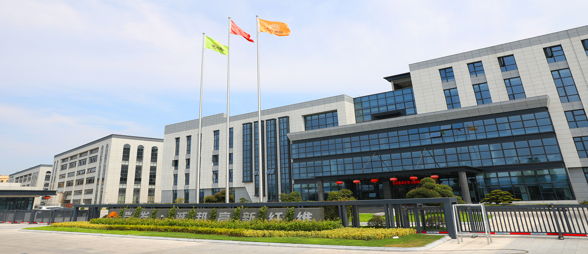 ffatri Shaoxing Chengbang High Tech Fiber Technology Co, Ltd